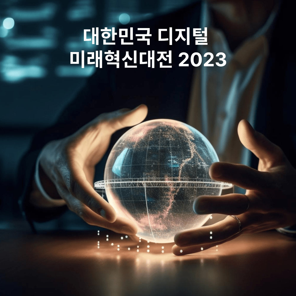 https://www.deepblock.net/hubfs/Blog%20Components/Meet%20Deep%20Block%20at%20Korea%20Digital%20Future%20Innovation%20Exhibition%202023-2-min.png